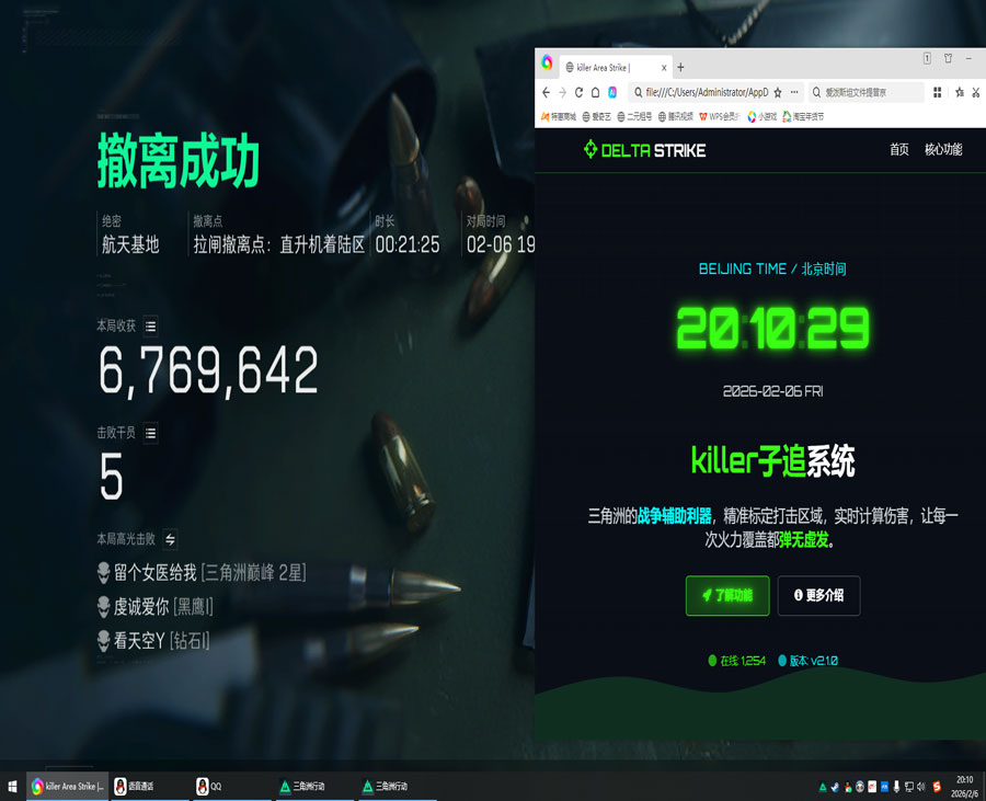公益外挂三角洲下载透视自瞄效果