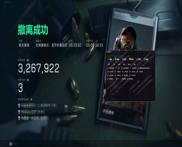 公益外挂三角洲下载软件效果
